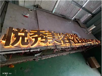 鄱阳做发光字招牌最怕出现什么问题？