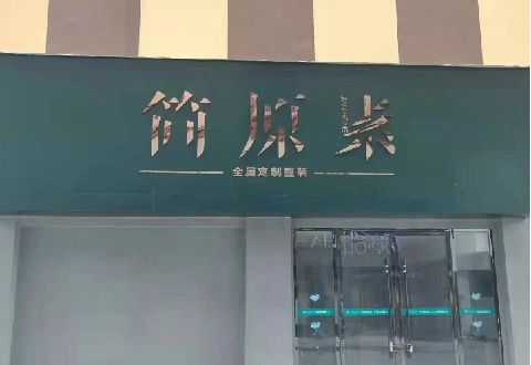 鄱阳多数商家选择哪种招牌？