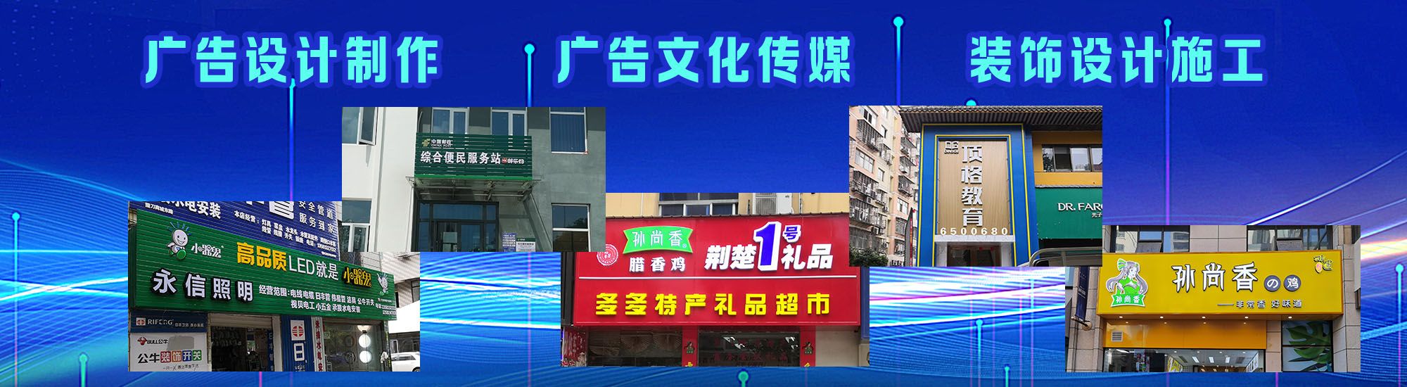 鄱阳店面门头招牌
