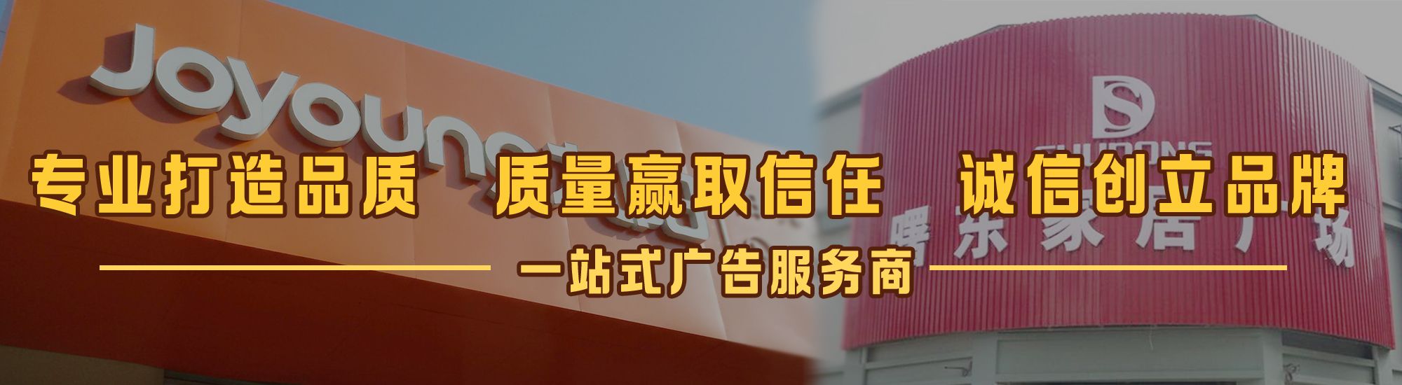 鄱阳店面门头招牌网
