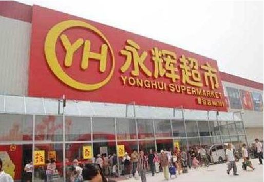 鄱阳生活超市门头如何设计？