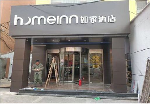 鄱阳铝塑板门头施工工艺。