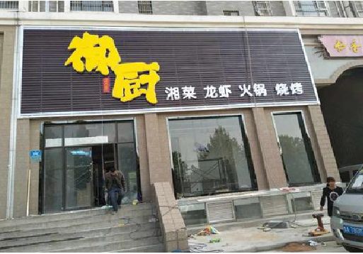 鄱阳彩钢扣板门头有哪些工艺？