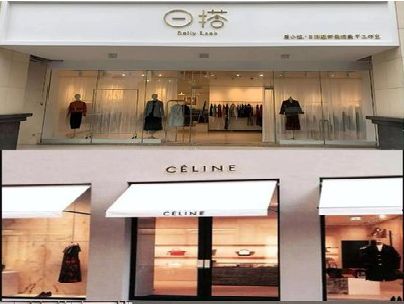 鄱阳商场里的服装店招牌可以怎么做？
