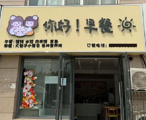 鄱阳早餐店招牌如何设计制作？