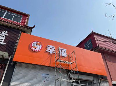 鄱阳铝塑板广告牌的安装工艺及流程。