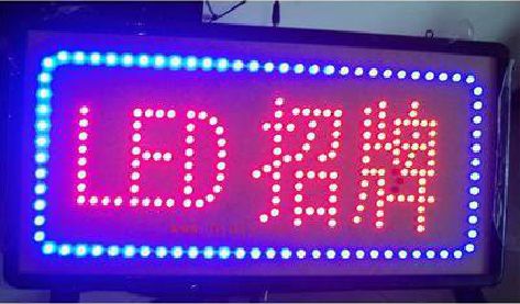 鄱阳LED招牌制作工艺与方法。