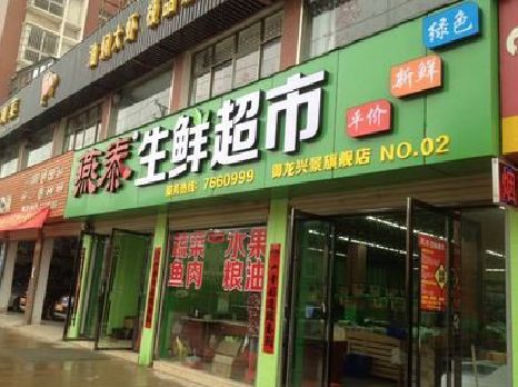 鄱阳超市门头设计要注意什么？