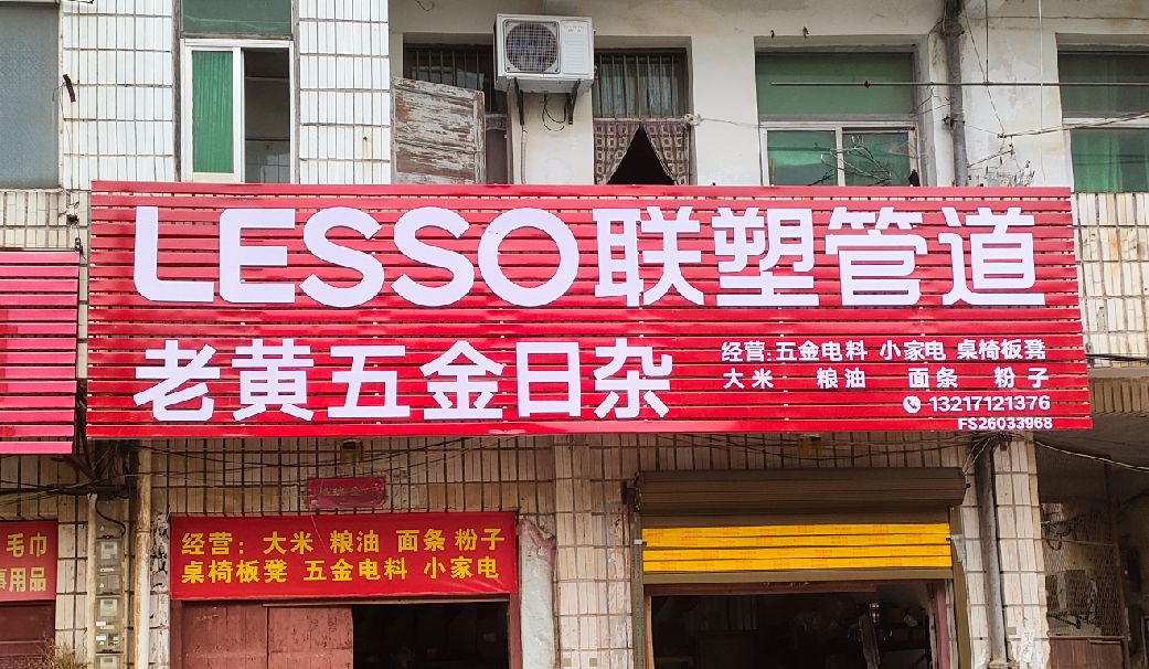 鄱阳如何选择适合的门头广告材质