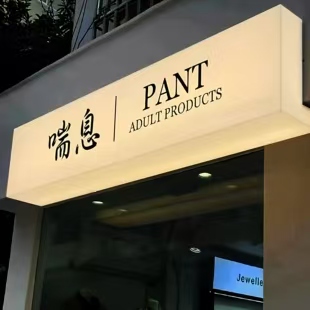 鄱阳户外广告对城市文化建设的作用